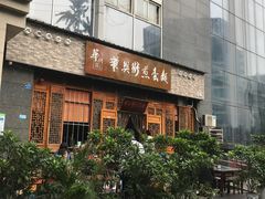 -华兴街煎蛋面(总店)