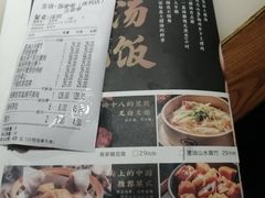 菜单-客语客家菜(琶洲保利店)