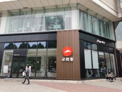 门面-必胜客(华邦银泰店)