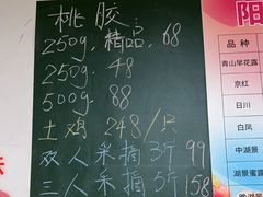 -老袁家蜜桃农场·阳山水蜜桃