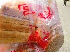-宫廷糕点铺