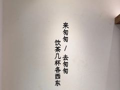 -李山山茶事(景枫店)