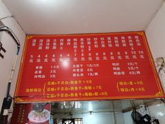 -顺昌灌蛋小吃店