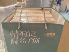 -苏小糖(T4航站楼店)