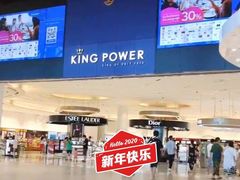 -王权免税店(普吉市区店)