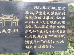 -集美学村