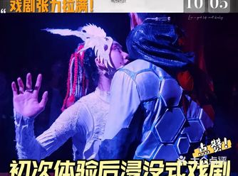 繁星戏剧村在我心中一直是中国实验话剧的天花板