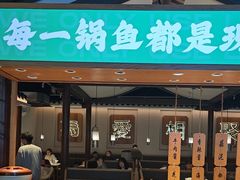 -周渝食惦酸菜鱼(青浦店)