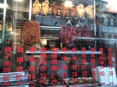 -老字号蛇口德记烧腊饭店·海鲜加工