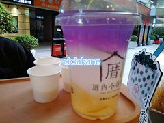 -厝内小眷村(合肥华府骏苑店)