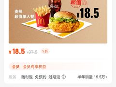 -麦当劳(番禺信联大厦店)