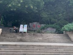 -玲珑塔公园