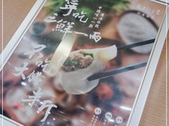 -东方饺子王(创始店)