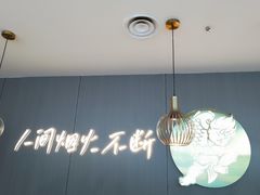 -半天妖烤鱼(西直门凯德mall店)