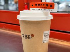 -喧闹·东方大气茶(鹅岭二厂店)