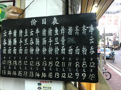 菜单-海幢瑞芳饮食店