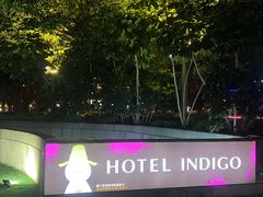 -厦门海港英迪格酒店(中山路店)