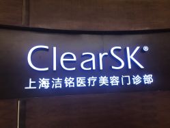 -洁铭新加坡医美