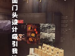 -半山腰·云南菜(侨福芳草地店)