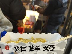 脆皮鲜奶-好可爱经典炸炸炸·炸鲜奶(长郡老店)