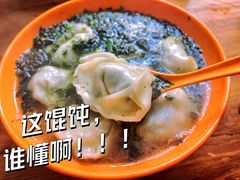 -阿麟馄饨(延长路店)