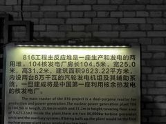 -816工程景区