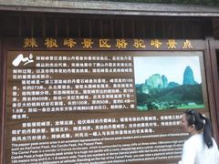 -崀山风景名胜区