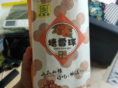 -秋栗香(地安门店)