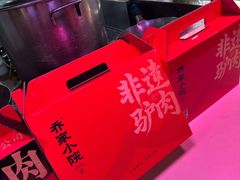 -乔家小院•非遗驴肉•本地小海鲜(滨河路店)
