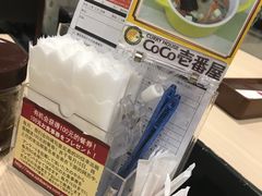 -CoCo壱番屋(久光百货店)