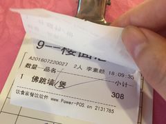 账单-侠成水上农庄(工业大道店)