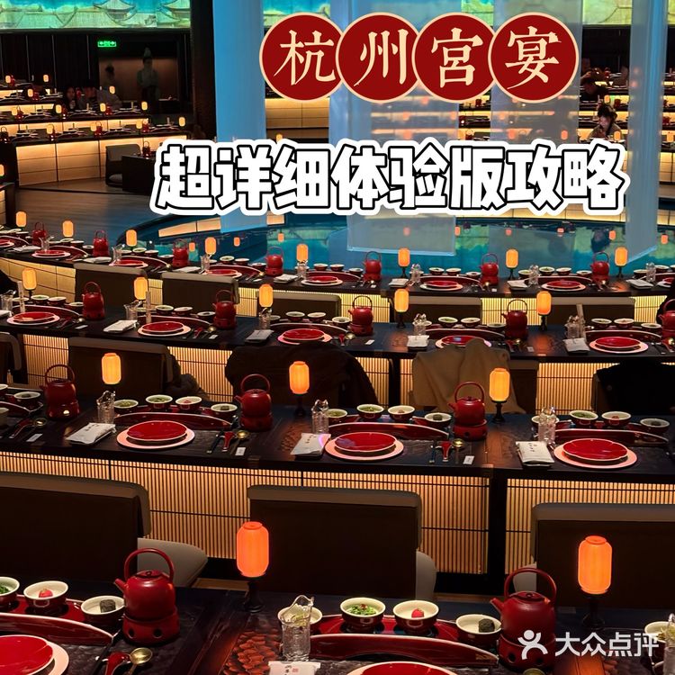 当一天昏君是什么体验👑 杭州宫宴详细版攻略