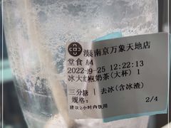 -湊湊火锅·茶憩(南京万象天地店)