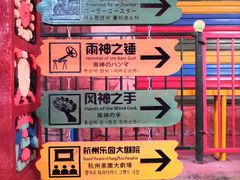 -杭州乐园