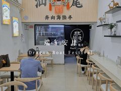 -汕味十足·汕尾特色小吃(海珠店)