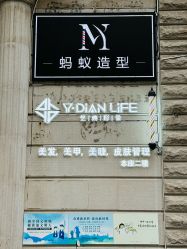 -蚂蚁造型俱乐部
