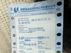 -北京市海淀区建材城东里社区卫生服务站