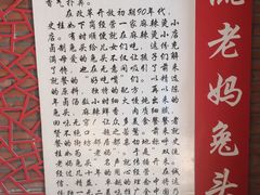 -双流老妈兔头(总店)