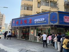 -晓马鸭店(新芜路店)