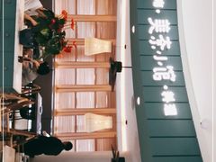 门面-美奈小馆·越南料理(福田星河COCO Park店)