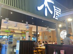 -木屋烧烤(白石洲店)