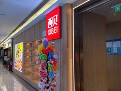 -西贝(上海我格广场店)