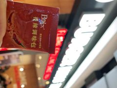 -汉堡王(砂之船店)