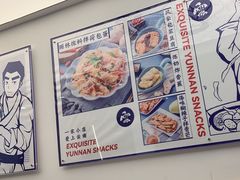 -雲物·云南小馆(好悦天地店)