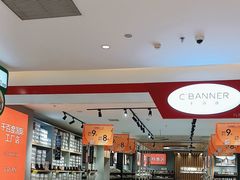 -C·BANNER千百度(奥特莱斯工厂店)