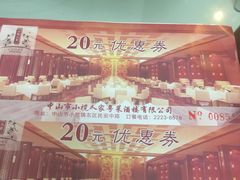-小榄人家酒楼(民安店)