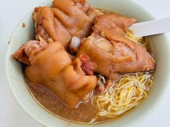 南乳猪手面-麦文记面家(佐敦店)