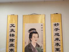 -艾通康缘艾灸.疼痛.睡眠养生馆(凤凰城店)