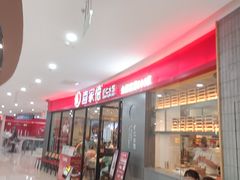 -喜家德虾仁水饺(开发区万达店)