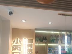 -小两口锦州烧烤·脆皮油边·麻辣涮肚(依云北郡店)